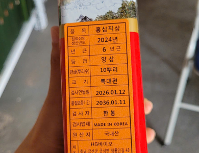 HỒNG SÂM CỦ KHÔ 300G HỘP THIẾC HG BIO