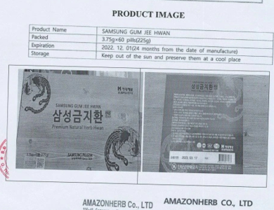 An Cung Bổ Não SAMSUNG GUM JEE HWAN Hàn Quốc (3,75g * 60 viên)