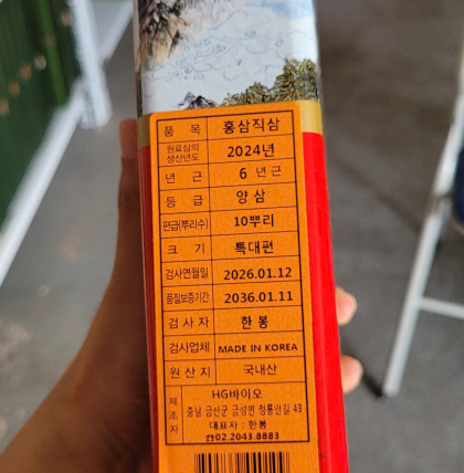 HỒNG SÂM CỦ KHÔ 300G HỘP THIẾC HG BIO